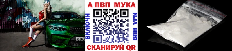 Альфа ПВП Crystall даркнет телеграм Эртиль