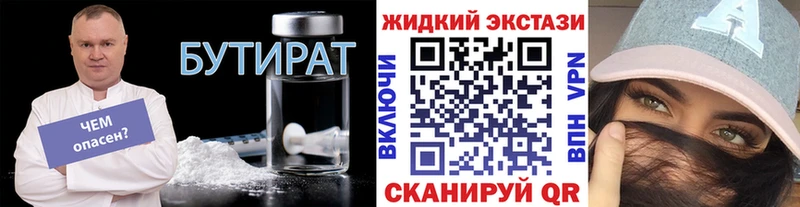 Бутират 99%  Эртиль 