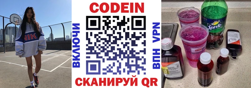 Кодеин Purple Drank  гидра ссылка  Эртиль 