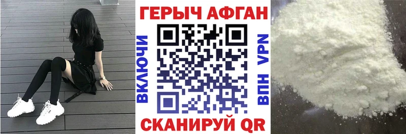 ГЕРОИН белый  Эртиль 