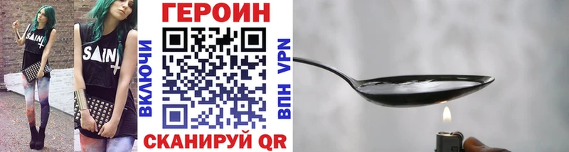 ГЕРОИН белый Эртиль