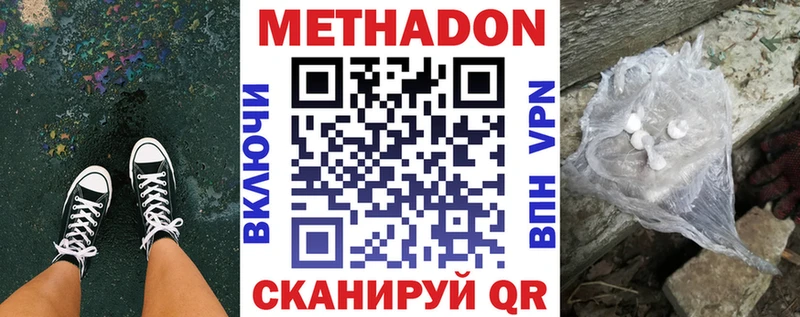 блэк спрут tor Эртиль маркетплейс наркотические препараты Метадон methadone