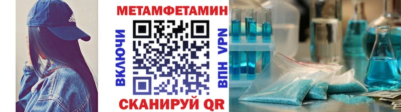 МЕТАМФЕТАМИН витя  Эртиль 